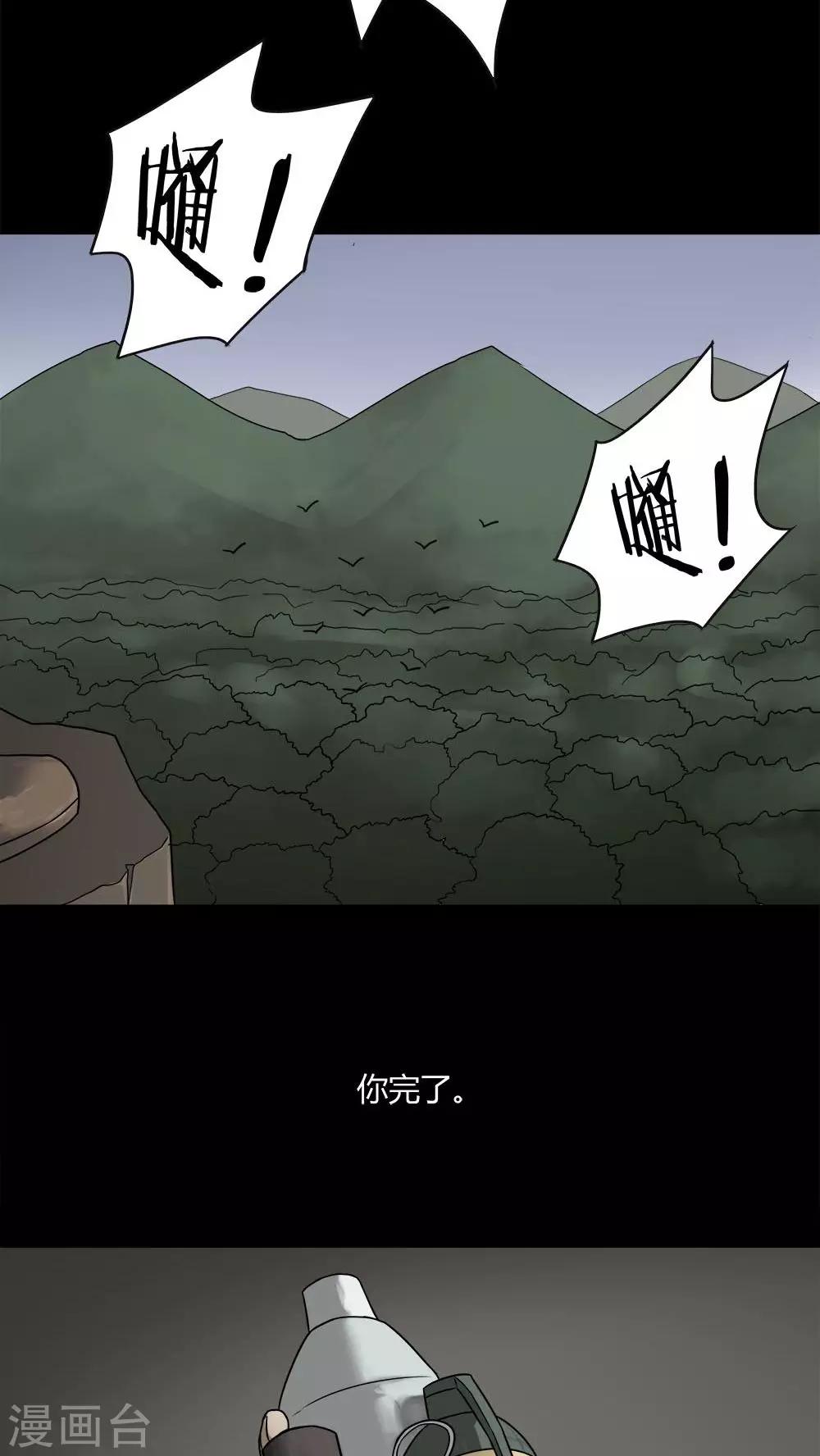 第93话 百死一生(4)-第93话