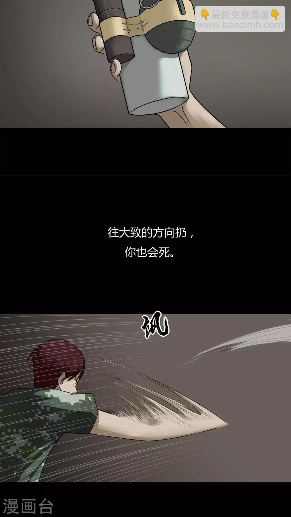 第93话 百死一生(4)-第93话