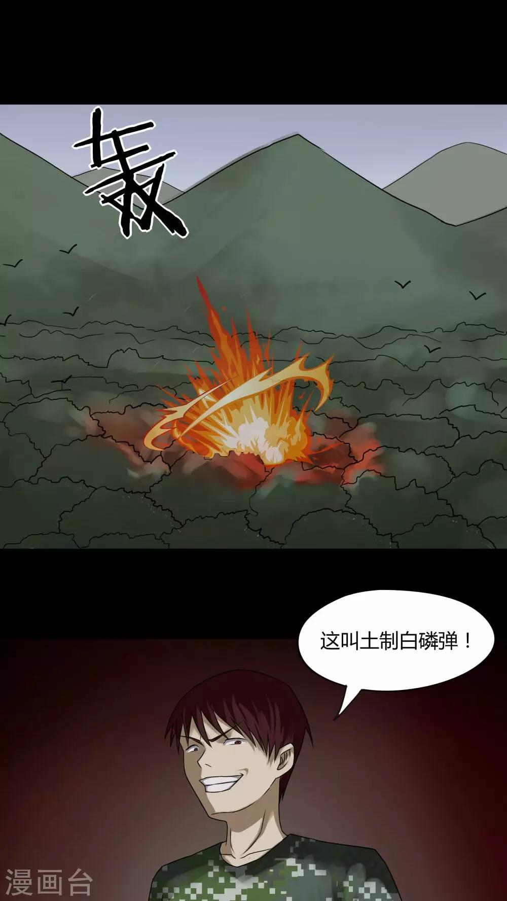 第93话 百死一生(4)-第93话