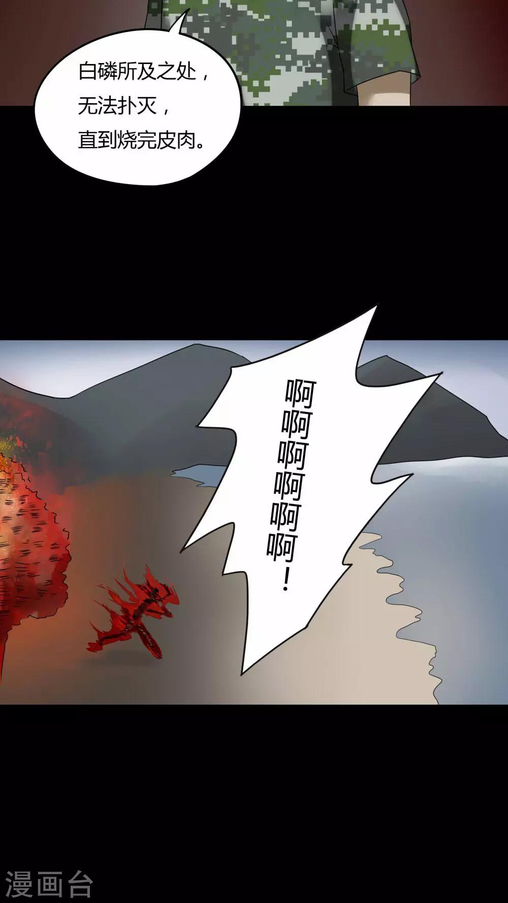 第93话 百死一生(4)-第93话