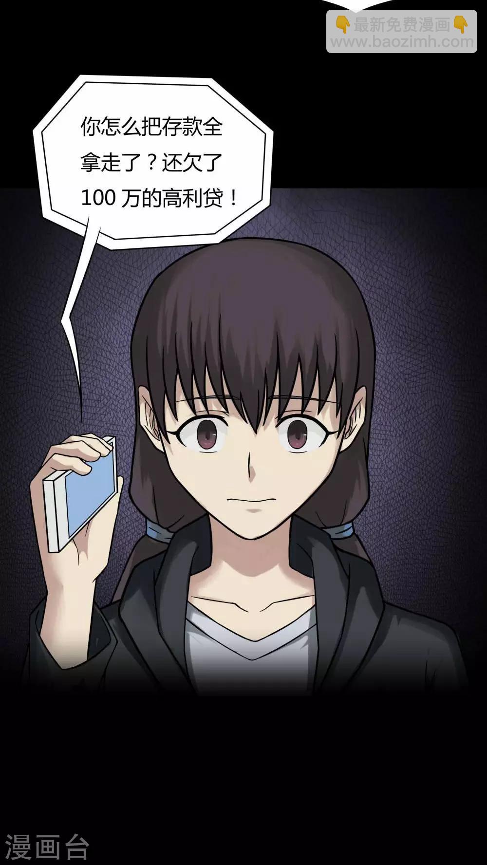 第95话 怖可貌相(2)-第95话