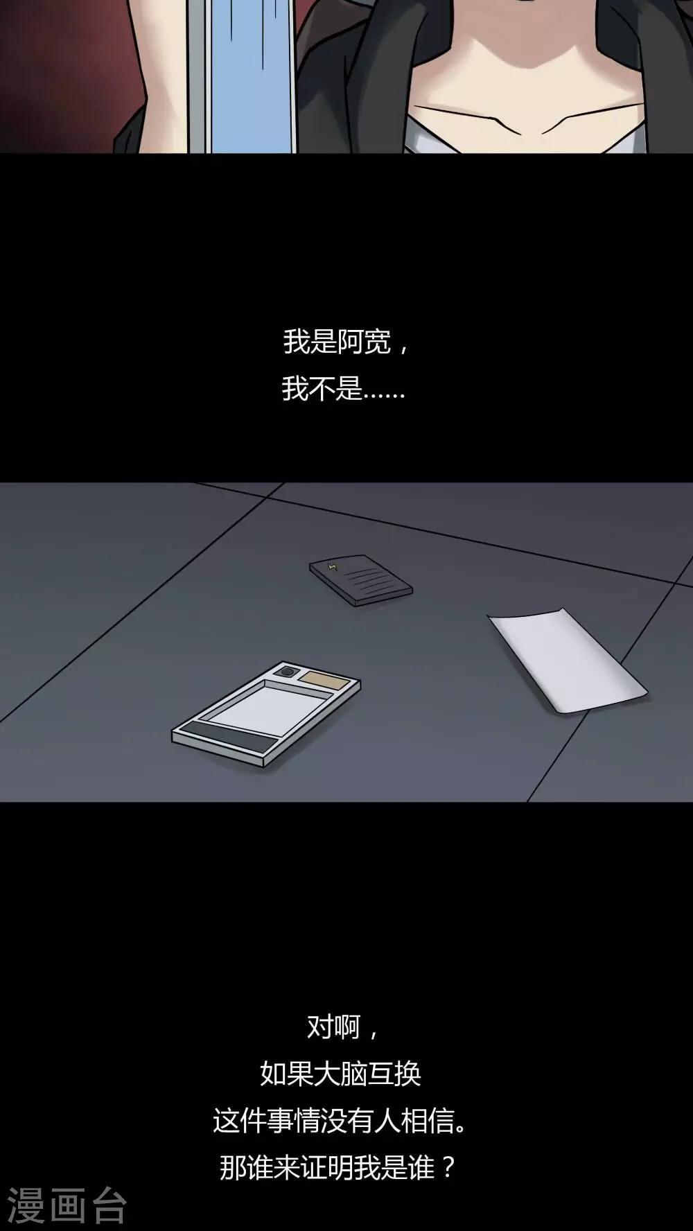 第95话 怖可貌相(2)-第95话