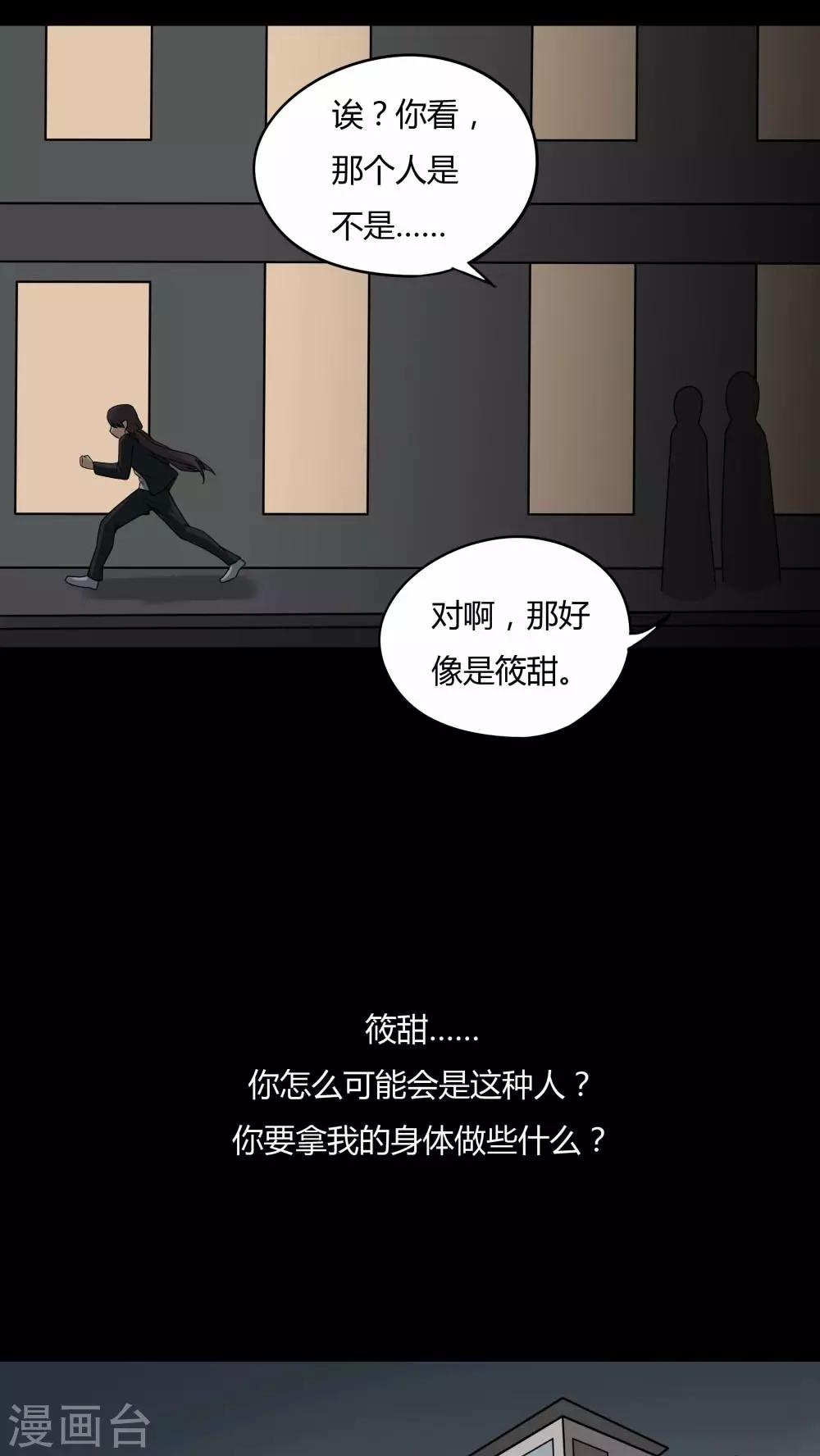 第95话 怖可貌相(2)-第95话