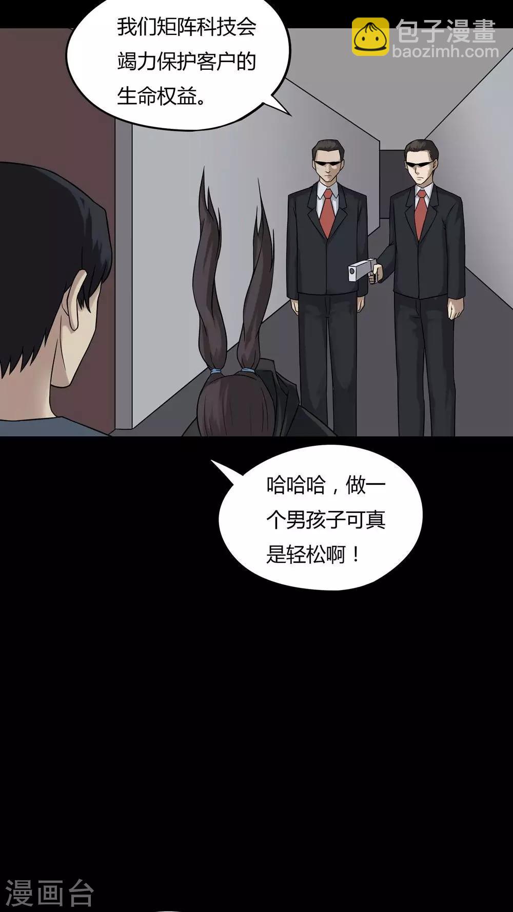 第95话 怖可貌相(2)-第95话