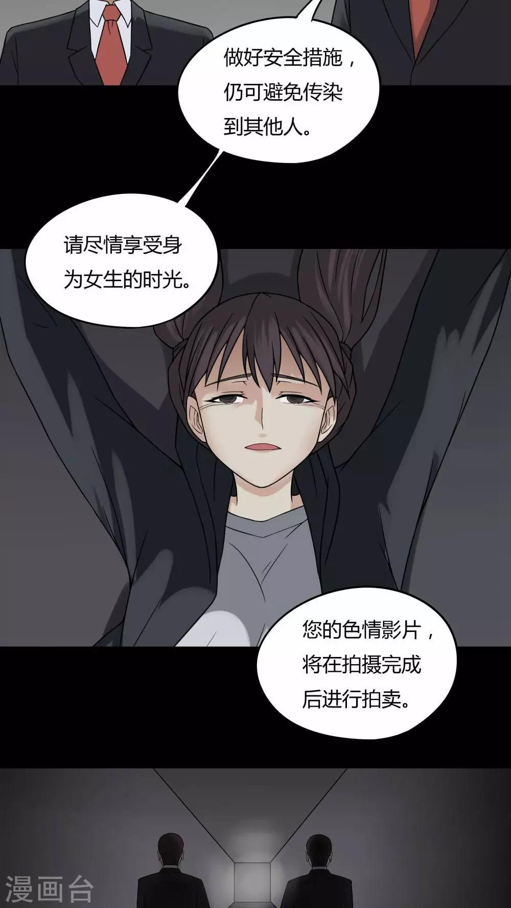 第95话 怖可貌相(2)-第95话