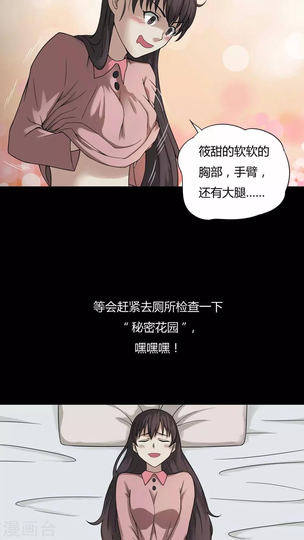 第95话 怖可貌相(2)-第95话