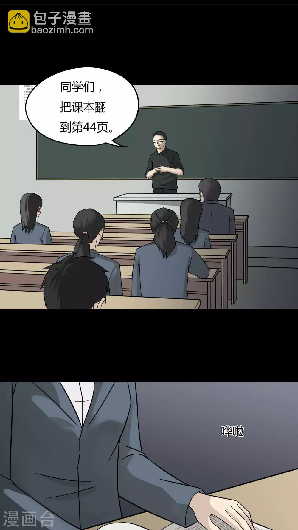 第97话 如愿以残(2)-第97话