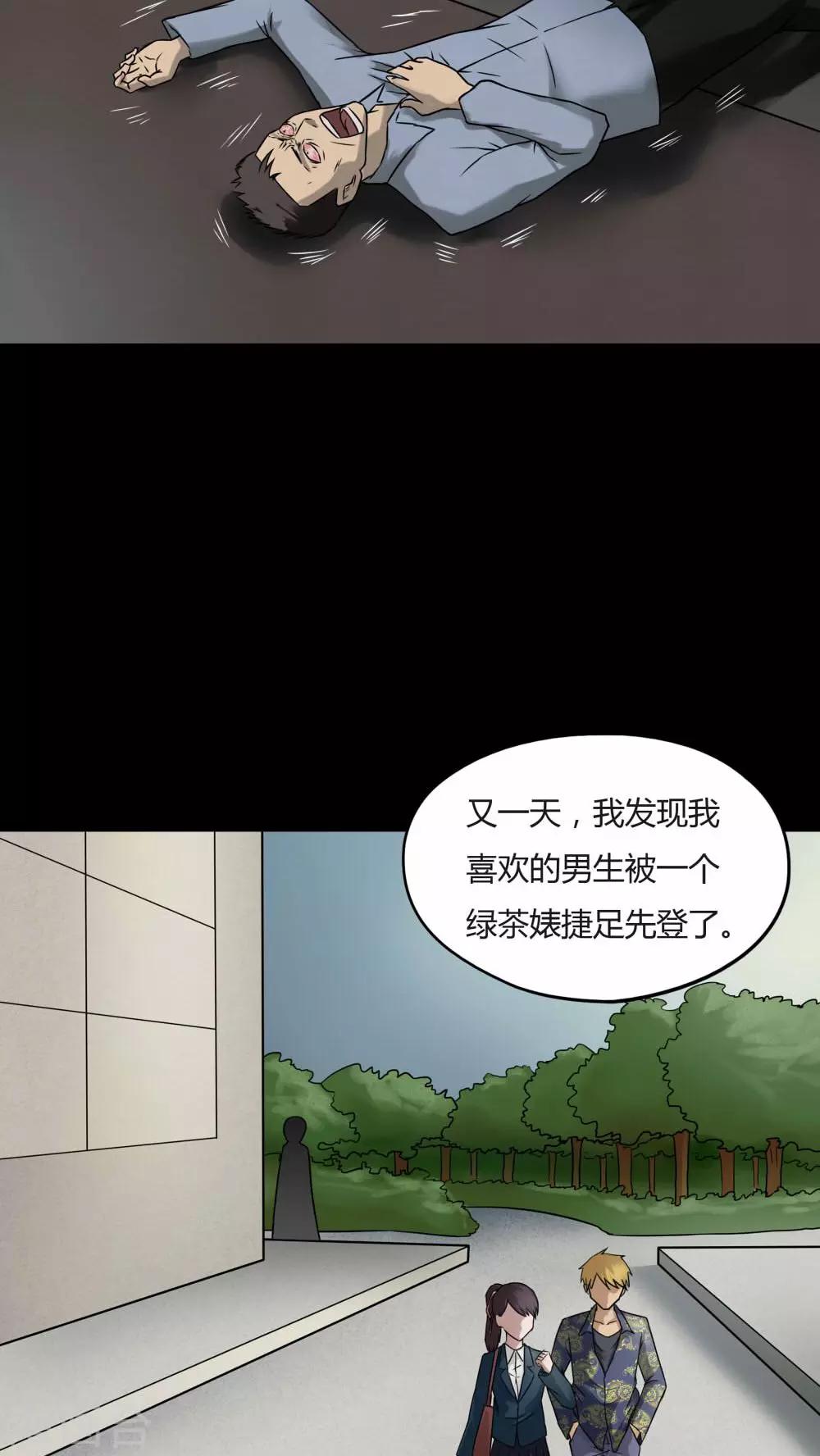 第97话 如愿以残(2)-第97话