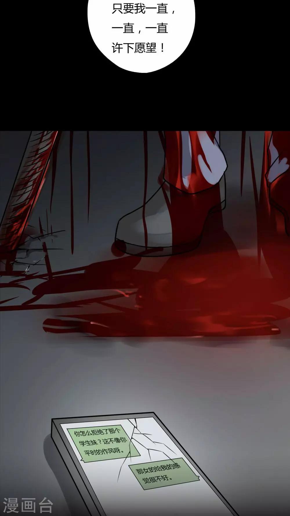 第97话 如愿以残(2)-第97话