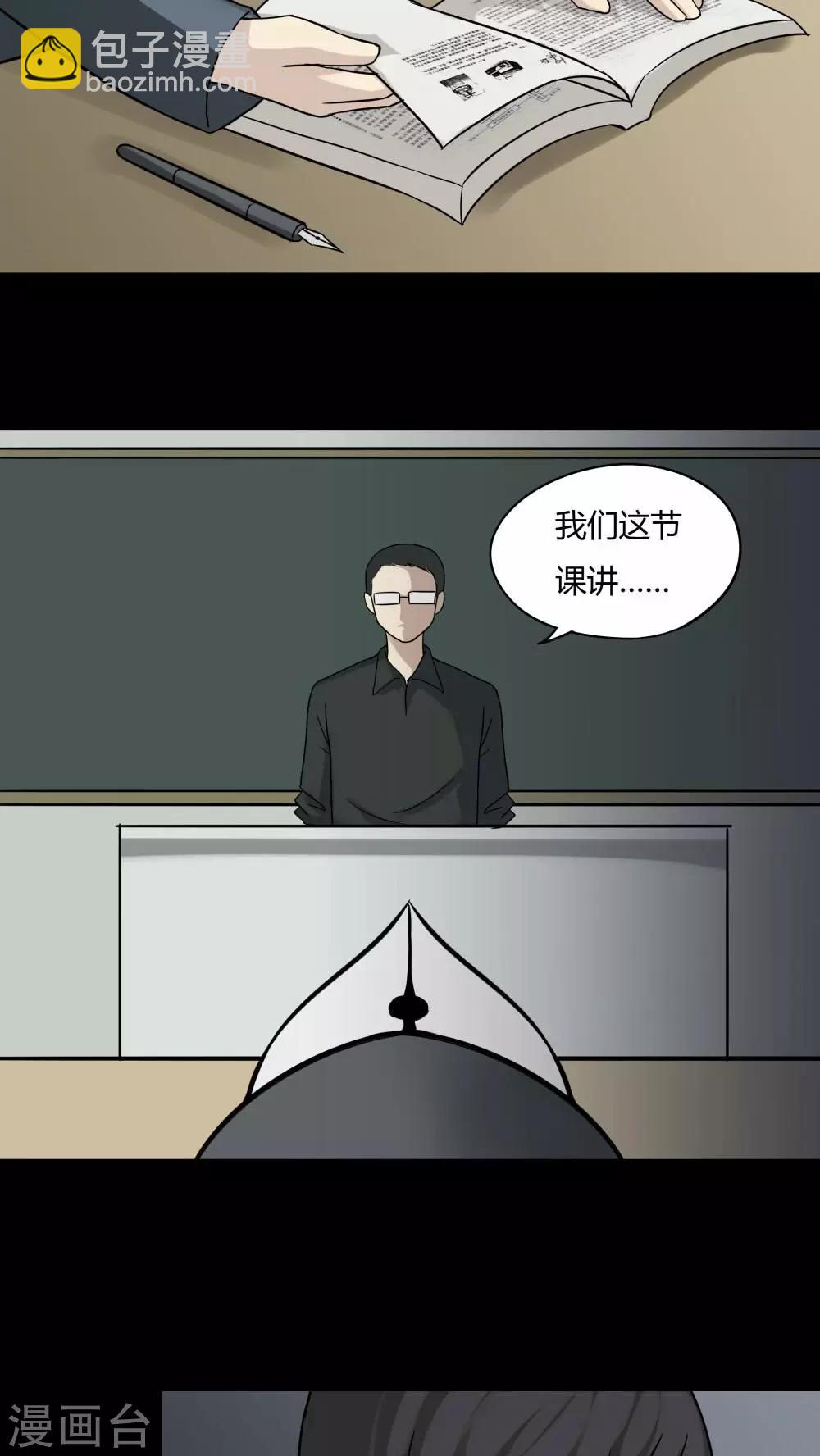 第97话 如愿以残(2)-第97话