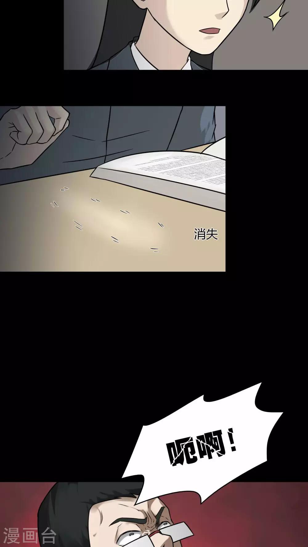 第97话 如愿以残(2)-第97话