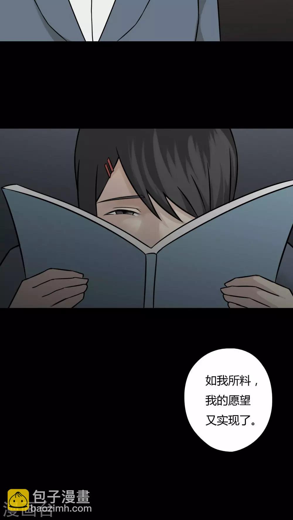 第97话 如愿以残(2)-第97话