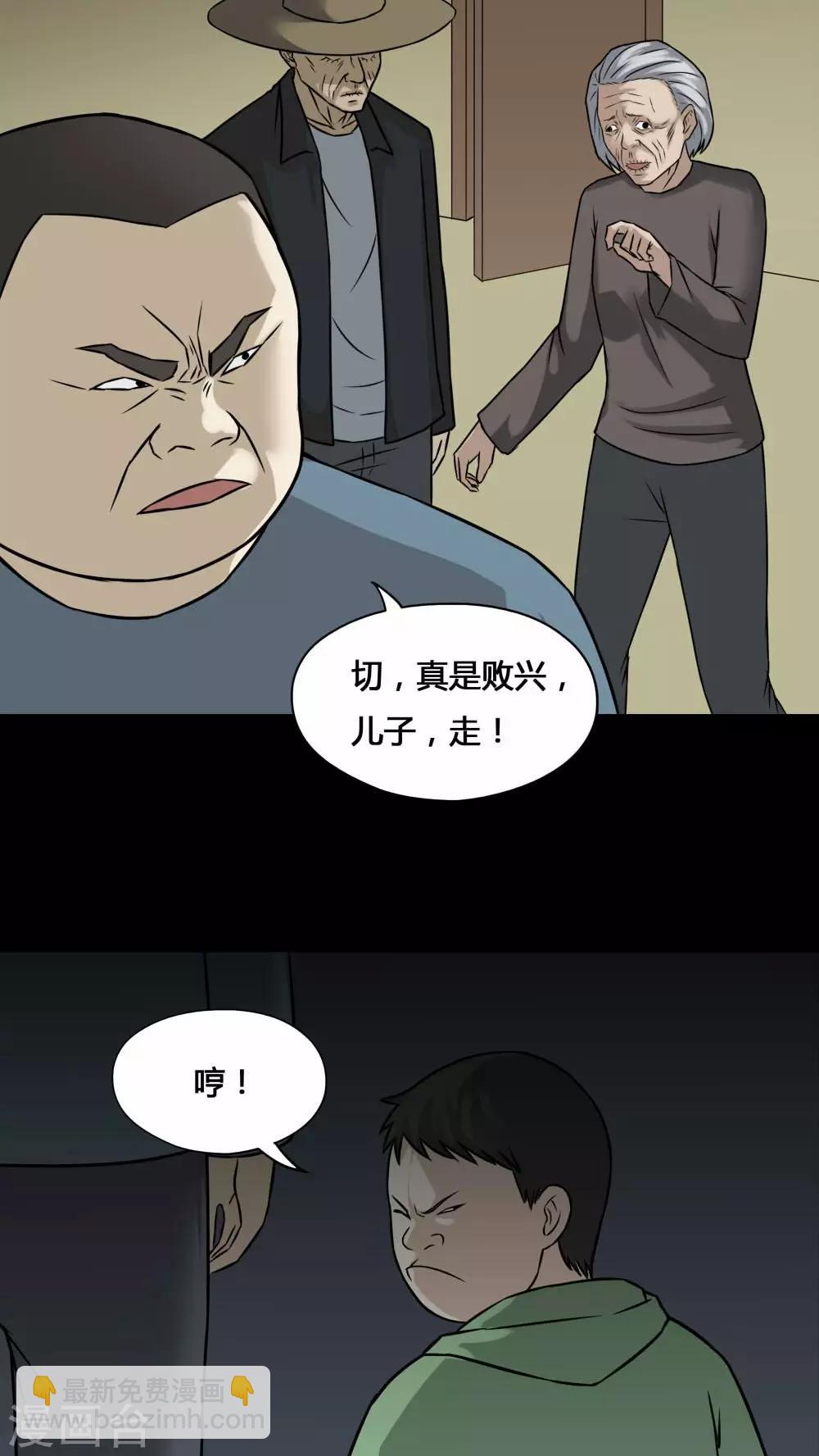 第99话 牵肠瓜肚(1)-第99话