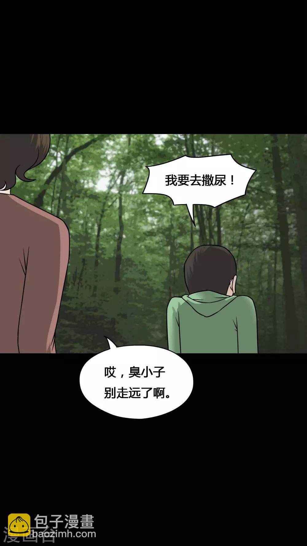 第99话 牵肠瓜肚(1)-第99话