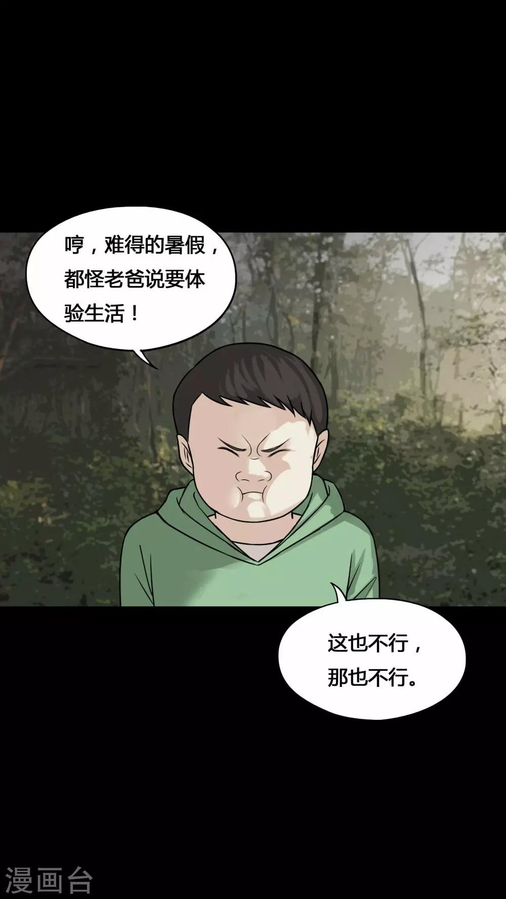 第99话 牵肠瓜肚(1)18