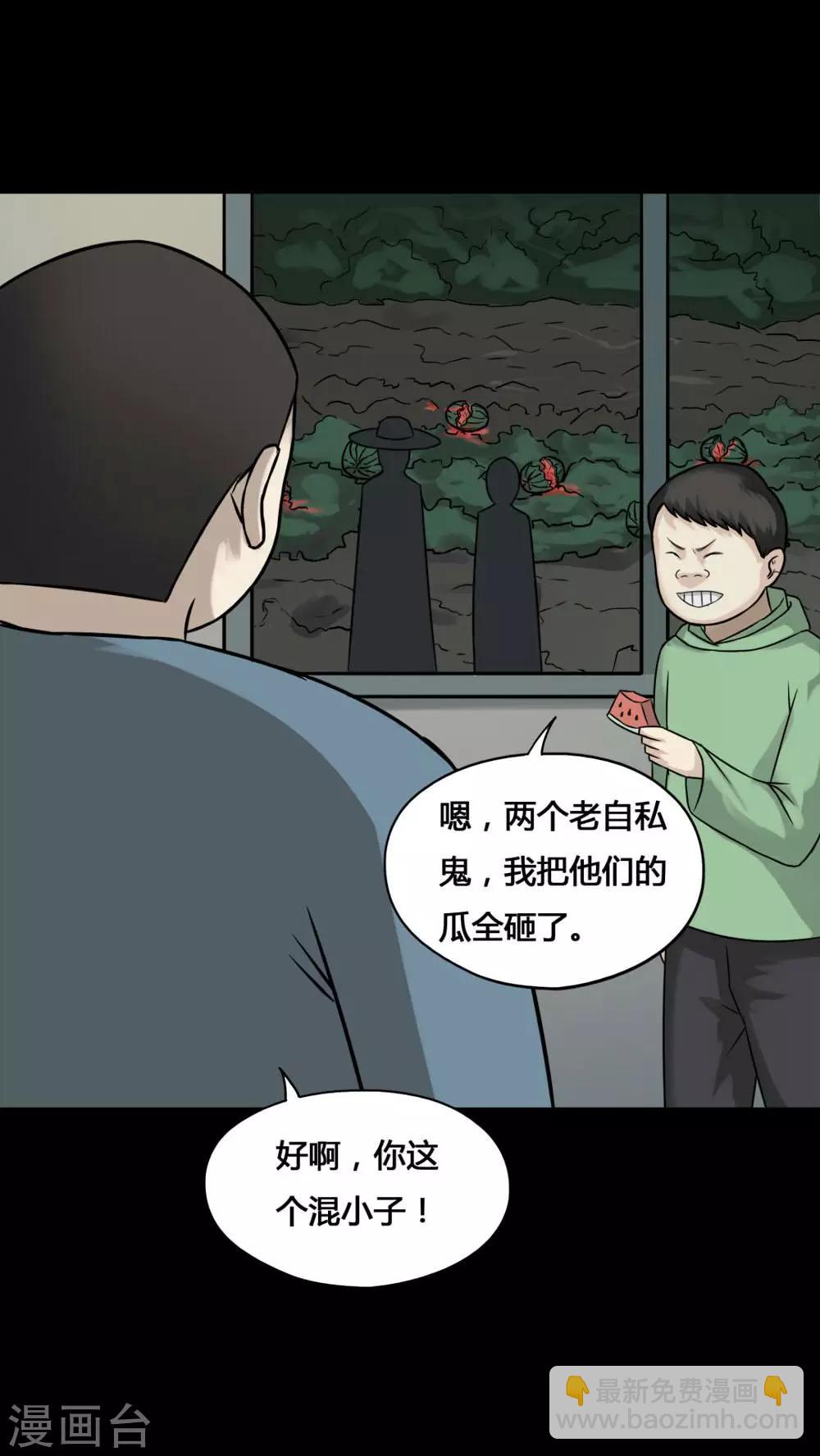 第99话 牵肠瓜肚(1)-第99话