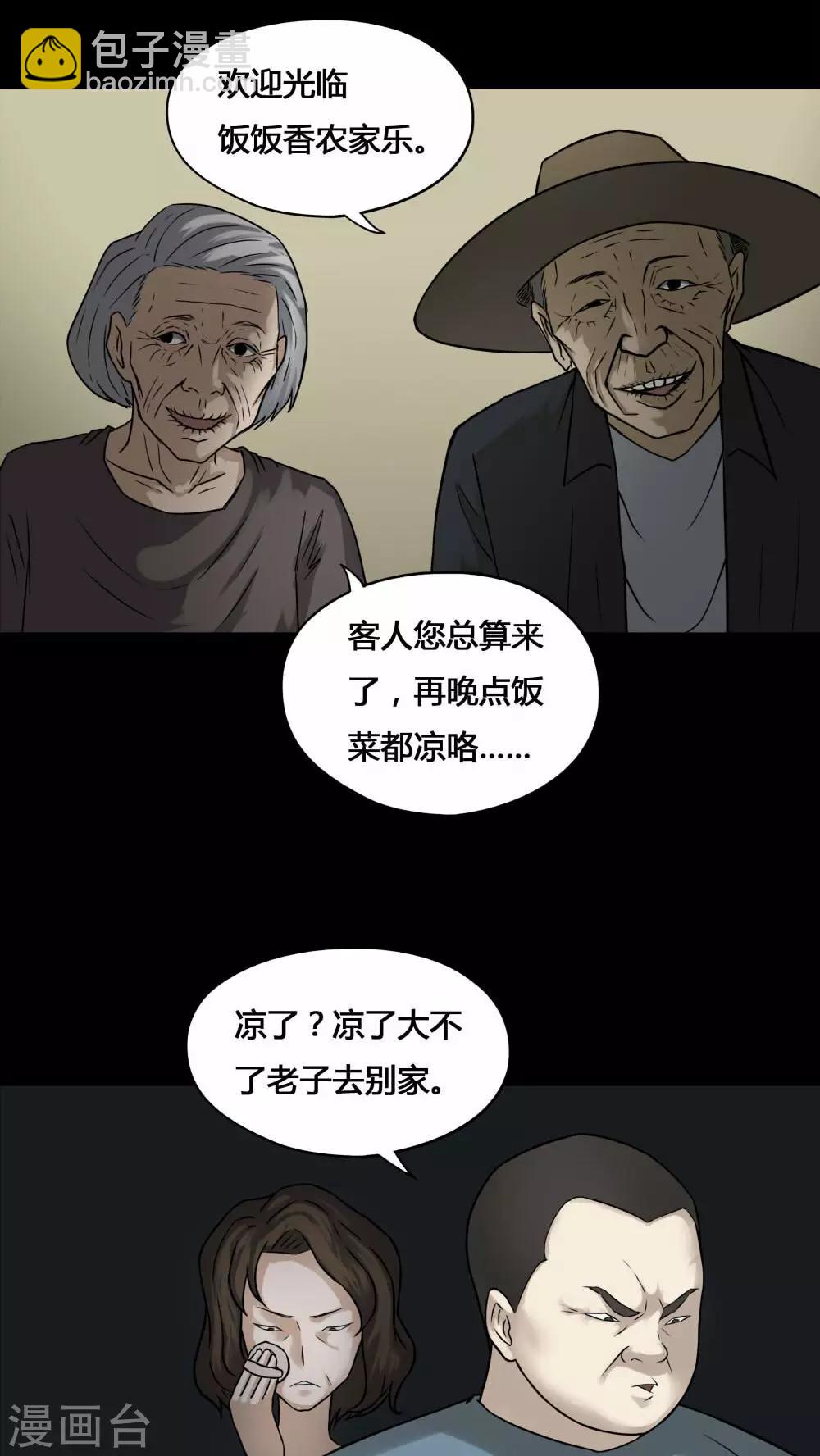 第99话 牵肠瓜肚(1)-第99话