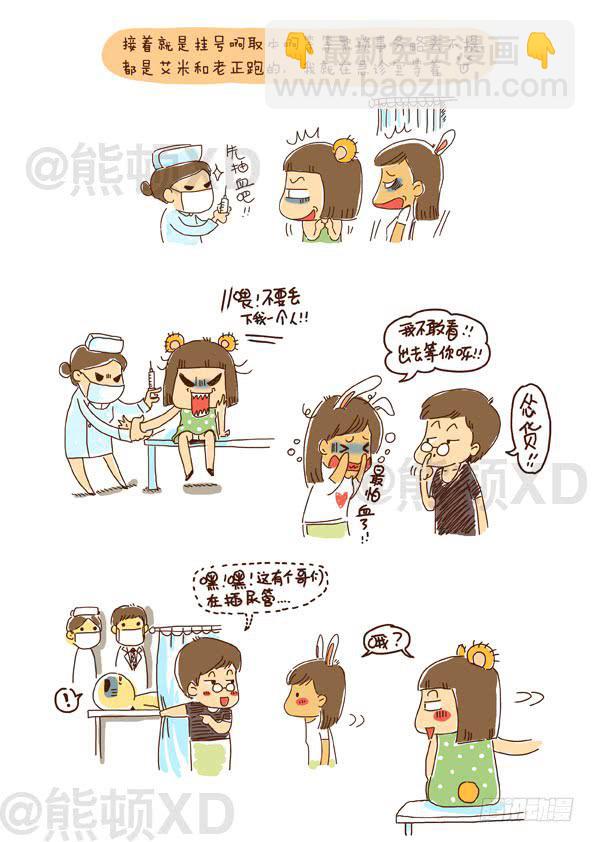 1我居然生病了-第1话