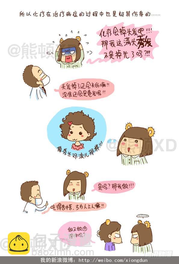 11为了卷发！-第11话