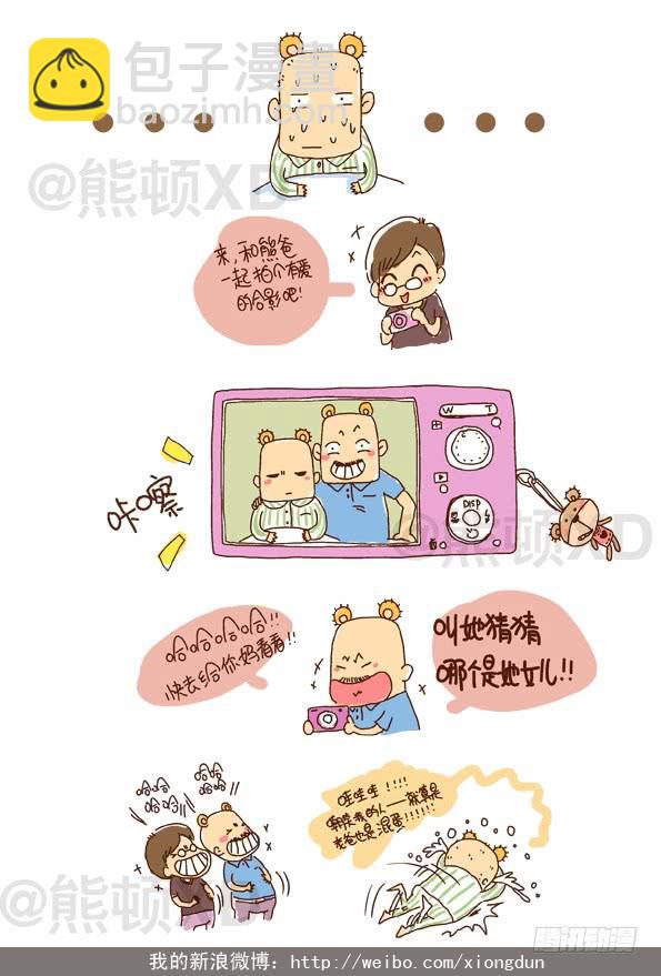 13父女二人组！-第13话