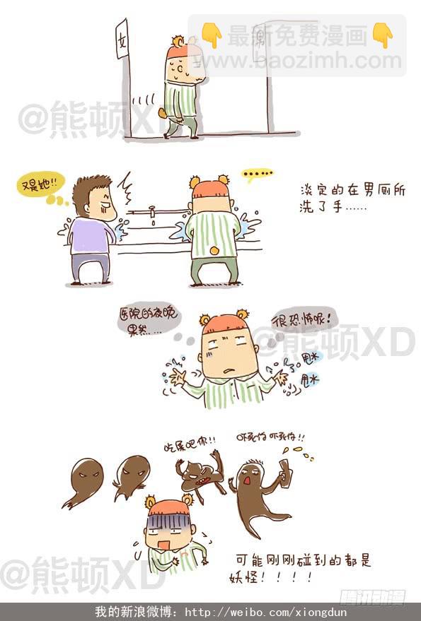 15妖怪？病魔？都给我起开！！-第15话