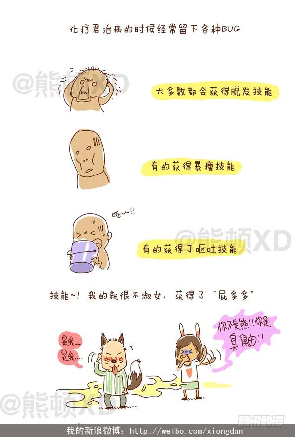 17神奇的爆菊丸~-第17话