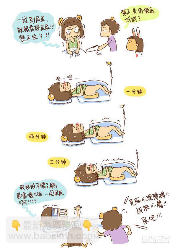 3爸妈来了事情大条了~！-第3话