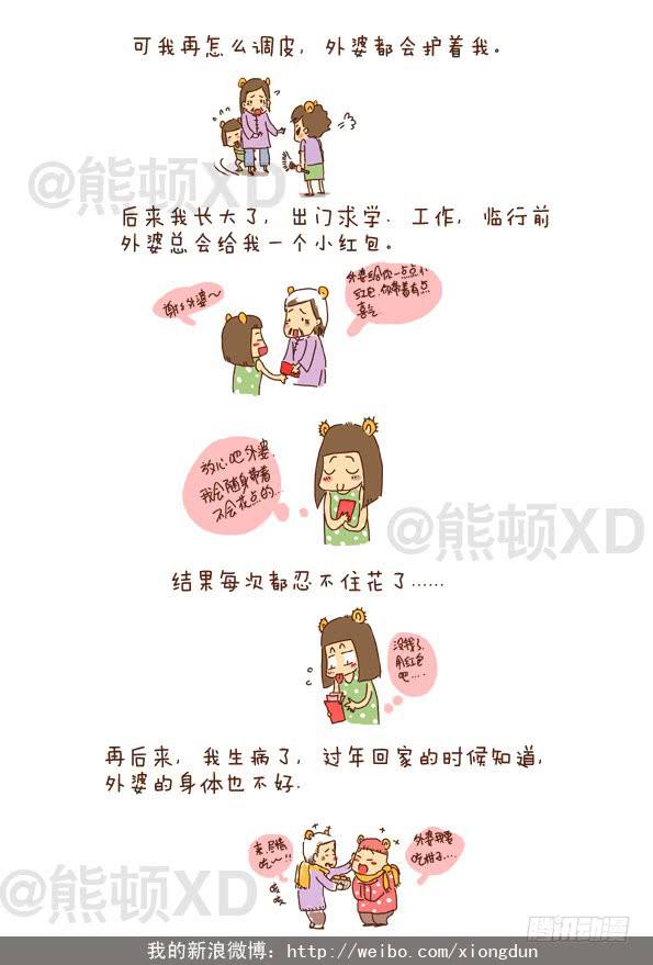 21再见，外婆-第21话