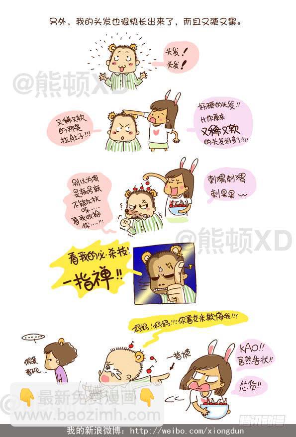 23好险，差点成了裘千尺-第23话