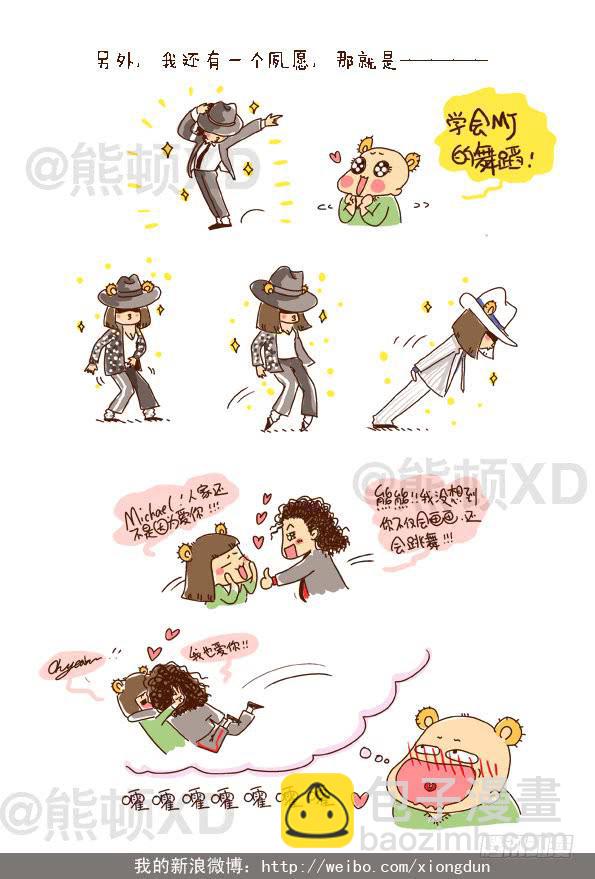 27减肥侠再战江湖-第27话