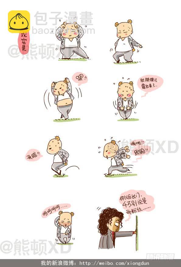 27减肥侠再战江湖-第27话