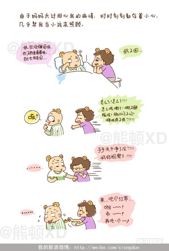 29母亲节快乐！妈妈！-第29话