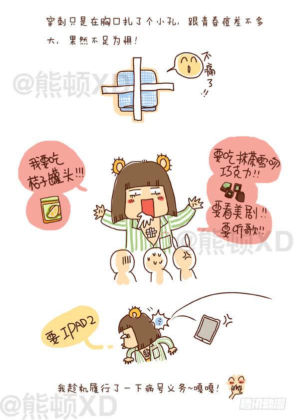 5我所不知道的危机-第5话