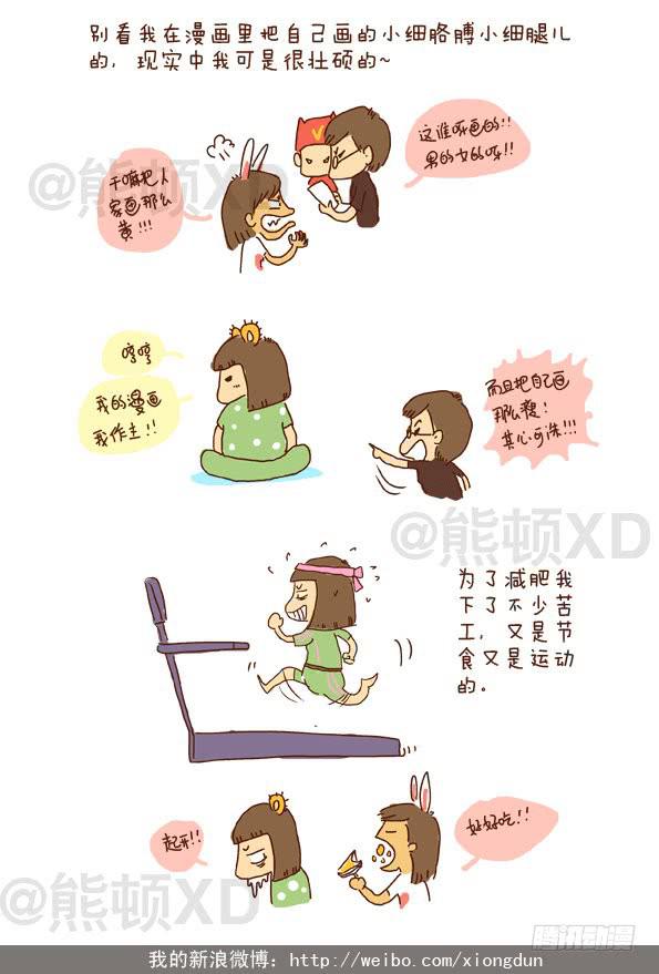 9肥胖君也回来了，讨厌！-第9话