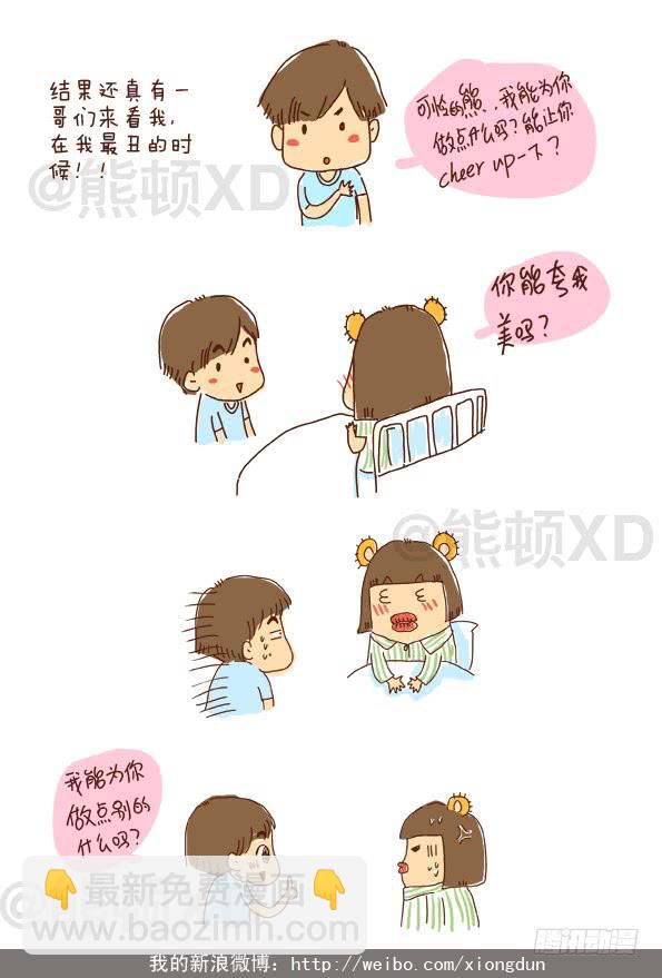 9肥胖君也回来了，讨厌！-第9话