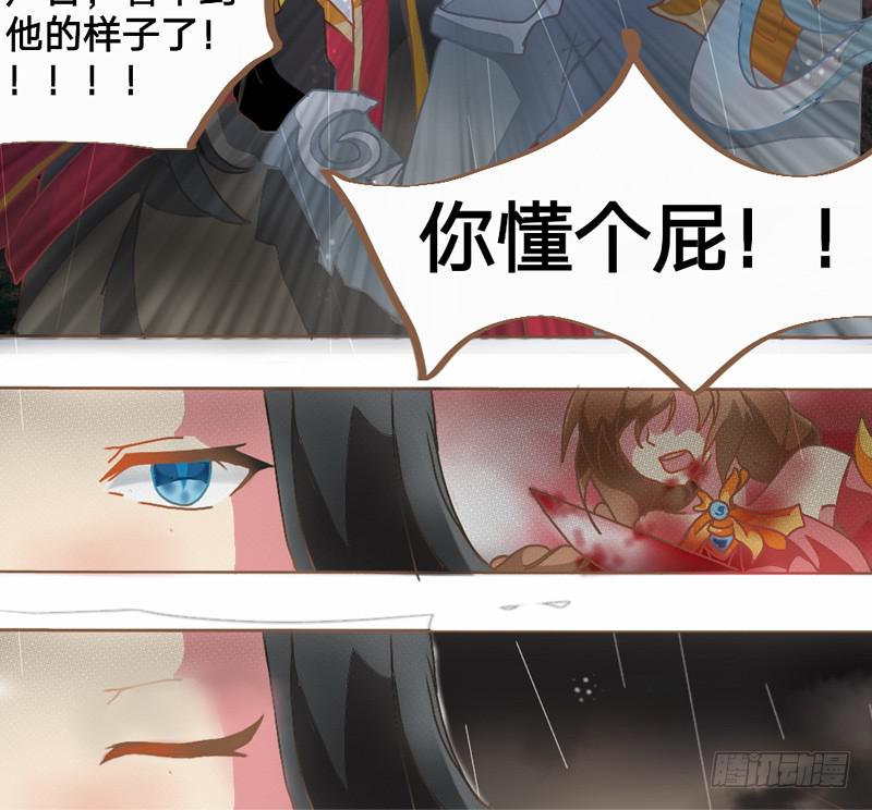 狐死青丘灭-第1话