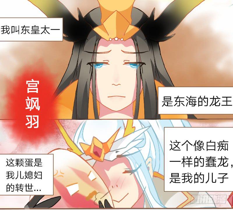 孵蛋是个难题-第3话