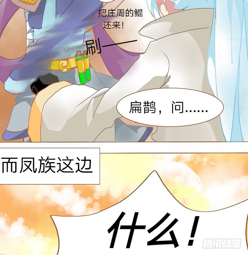 孵蛋是个难题-第3话