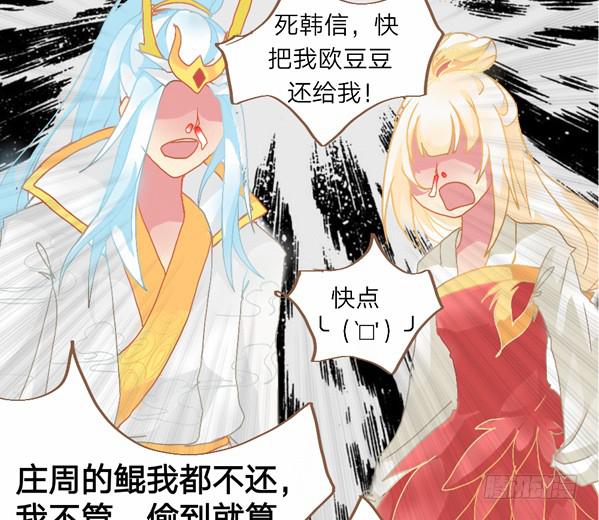 还我弟弟！-第7话