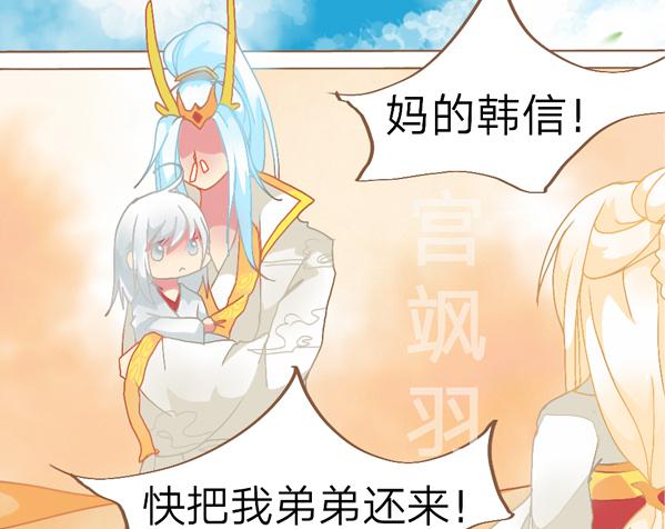 还我弟弟！-第7话