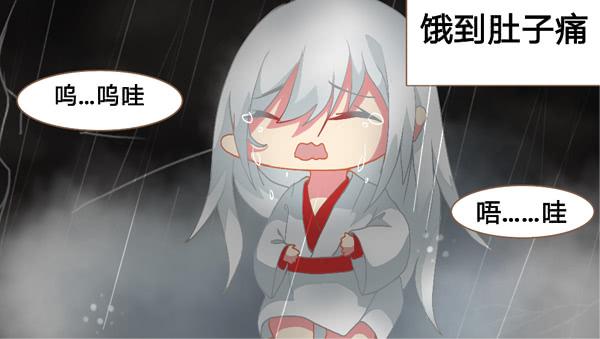 巫女与神龙-第9话