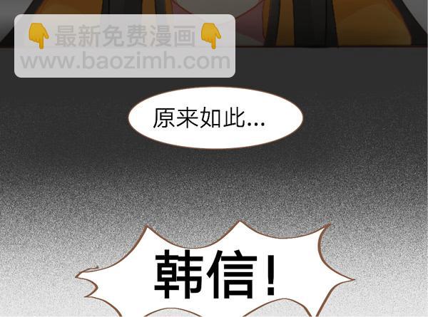 巫女与神龙-第9话