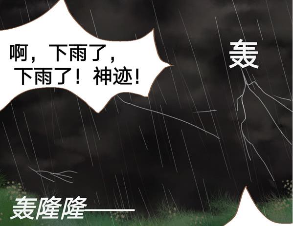 巫女与神龙-第9话