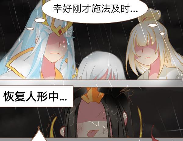 巫女与神龙-第9话