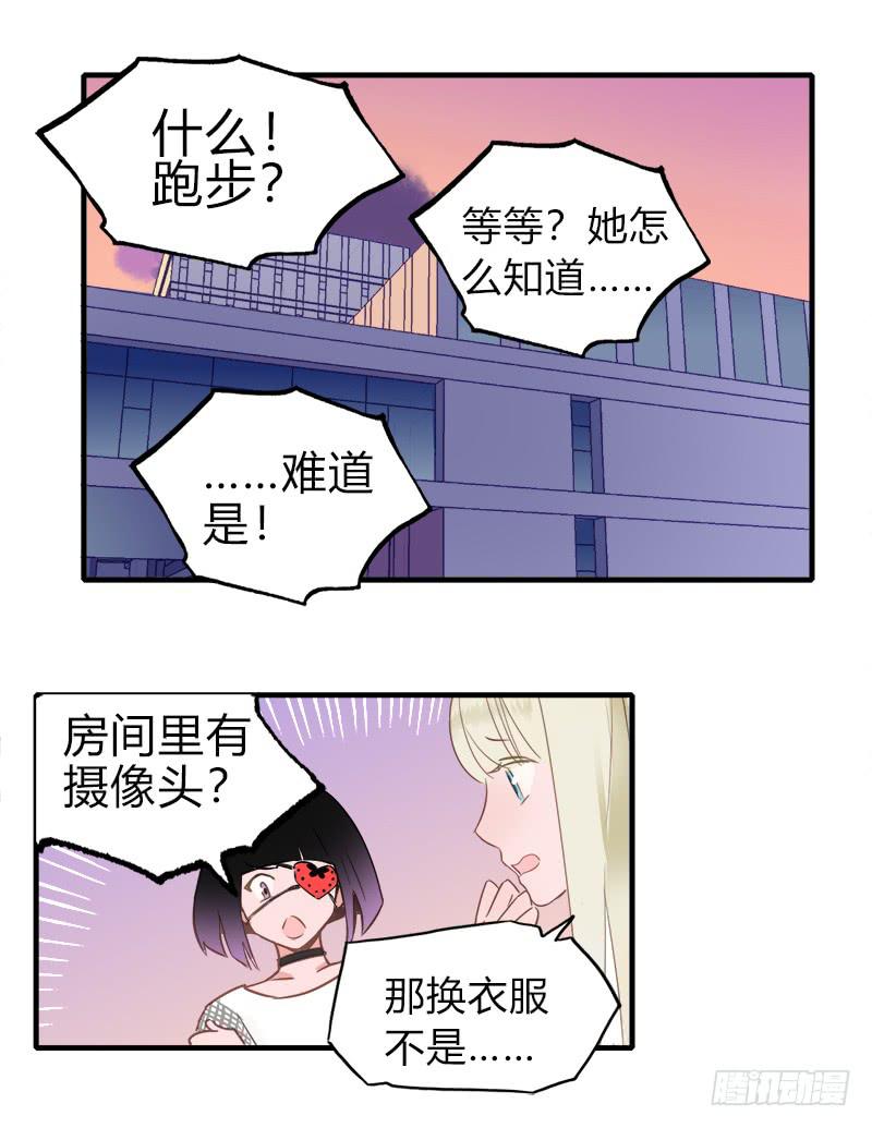 他怎么也在这里-第13话