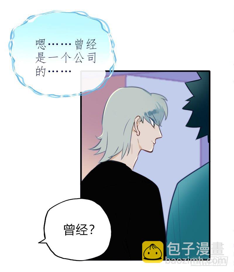 他怎么也在这里-第13话