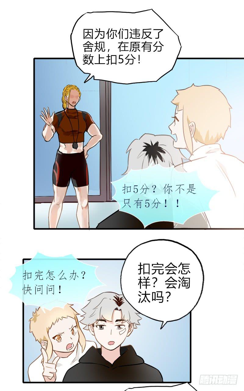 他怎么也在这里-第13话