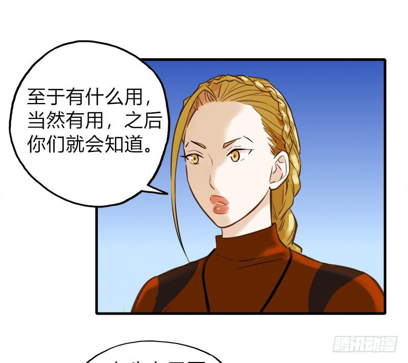 他怎么也在这里-第13话