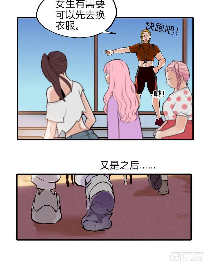 他怎么也在这里-第13话