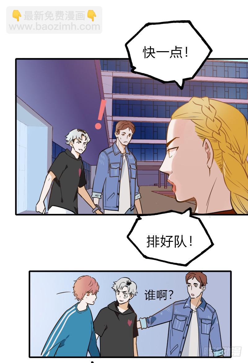 他怎么也在这里-第13话